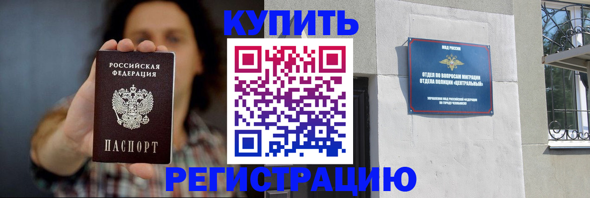 временная регистрация для школы в Нерехте