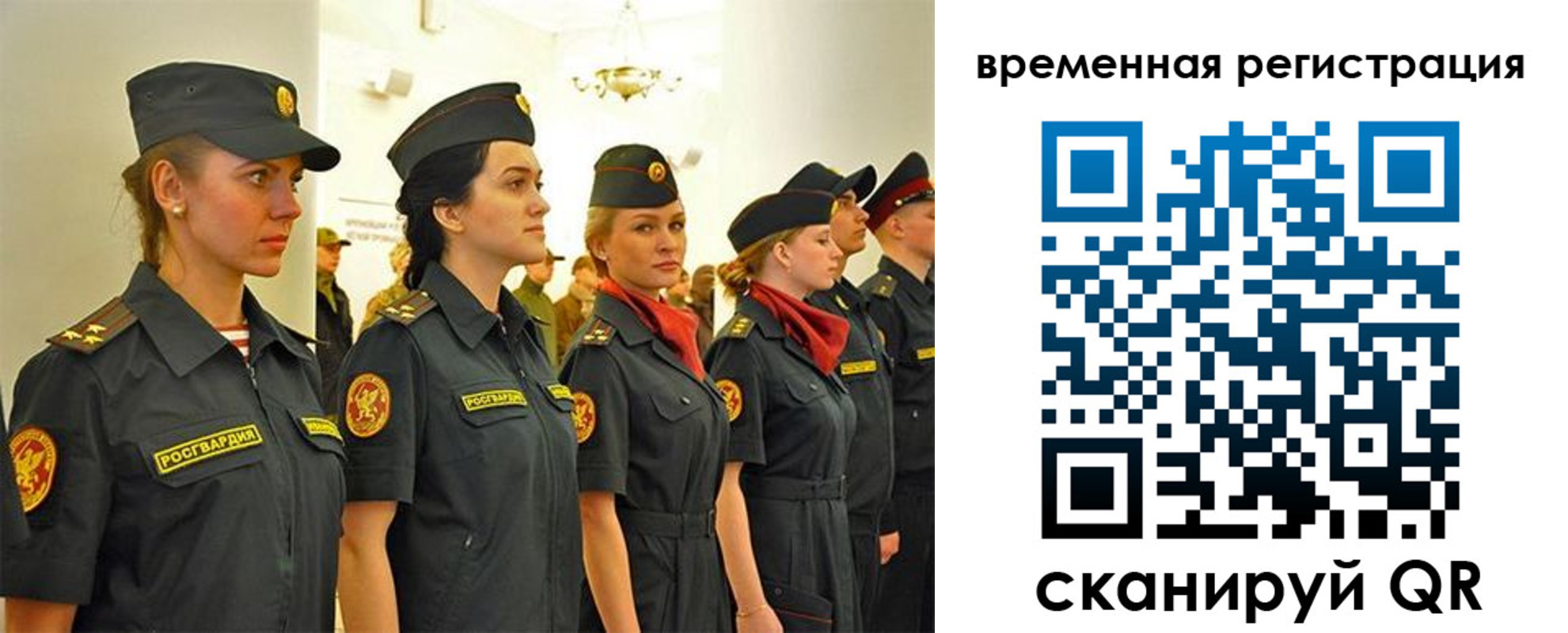 временная регистрация законно в Нерехте