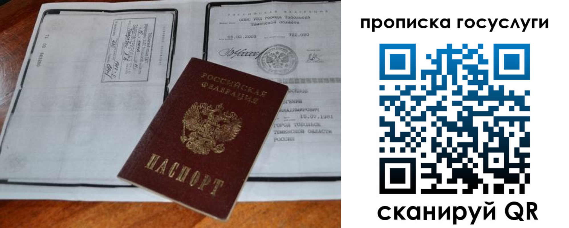временная регистрация купить в Нерехте
