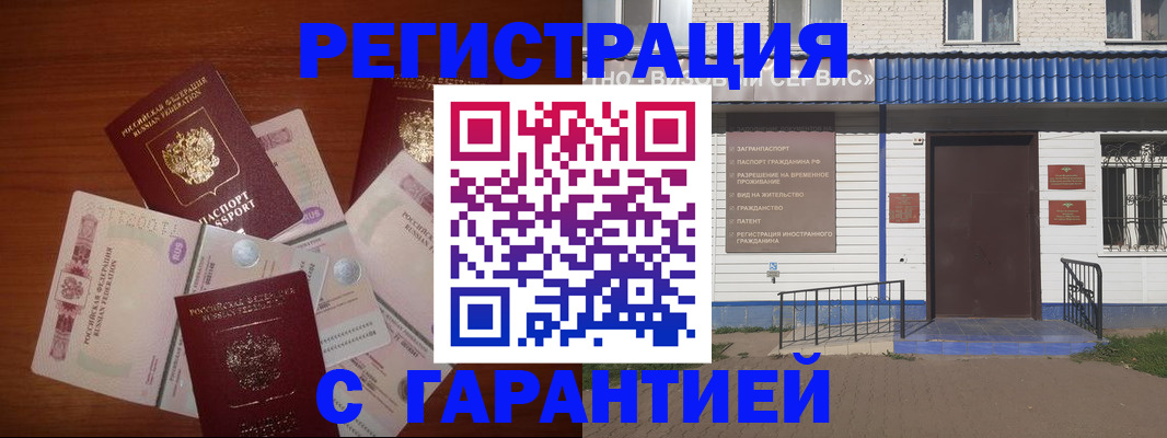 купить прописку в Нерехте
