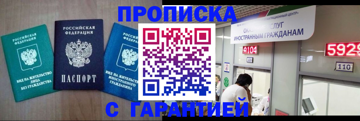 временная регистрация надежно в Нерехте