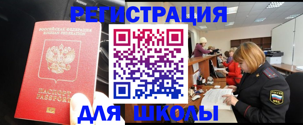 временная регистрация недорого в Нерехте