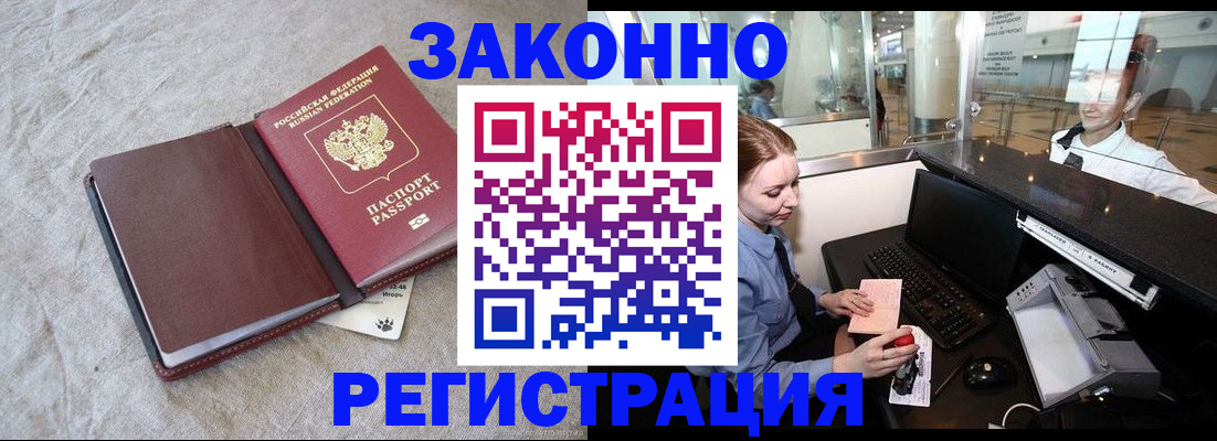 временная регистрация поиск в Нерехте